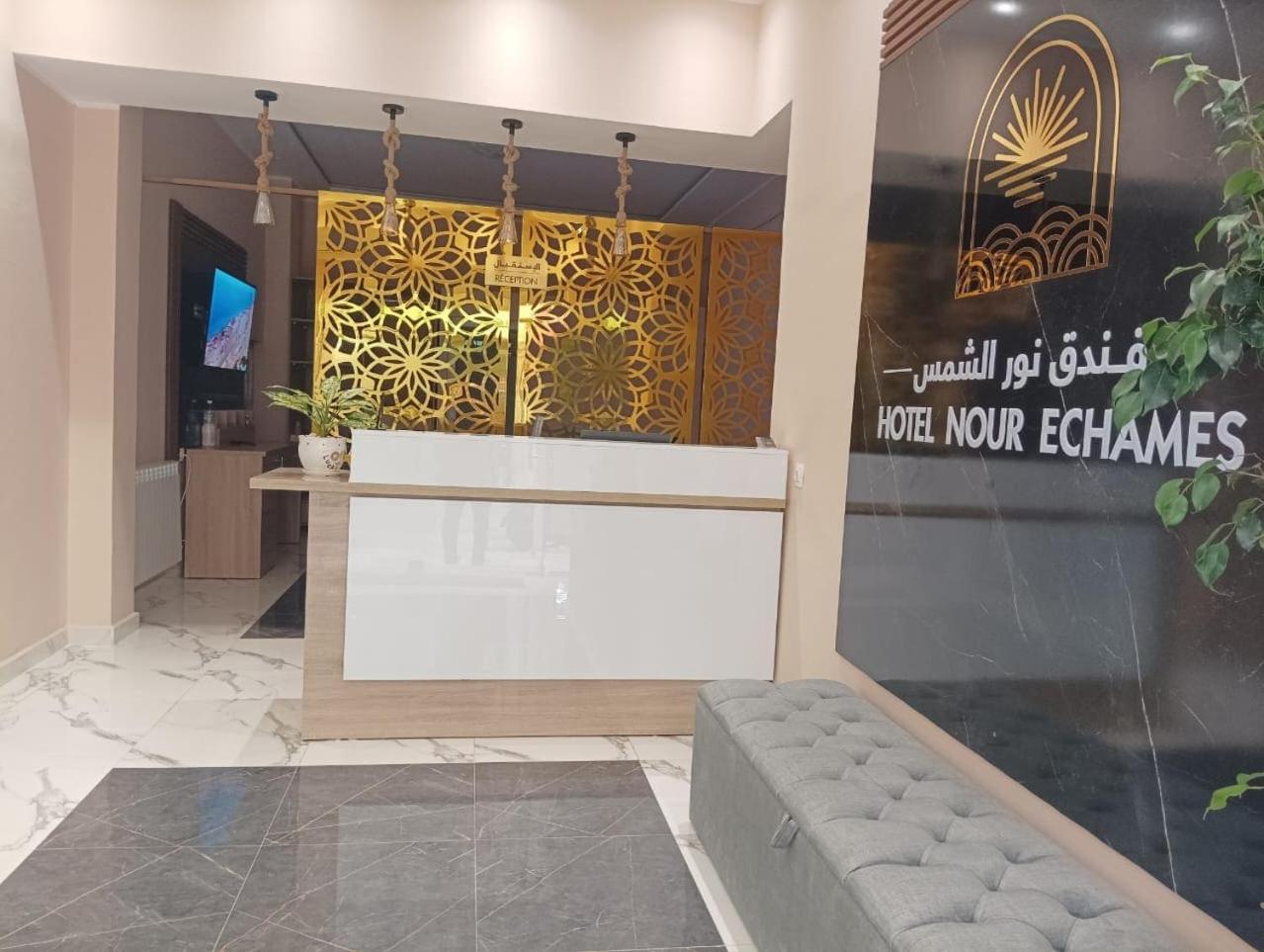 Nour Echames Hotel - Cheraga Exteriör bild
