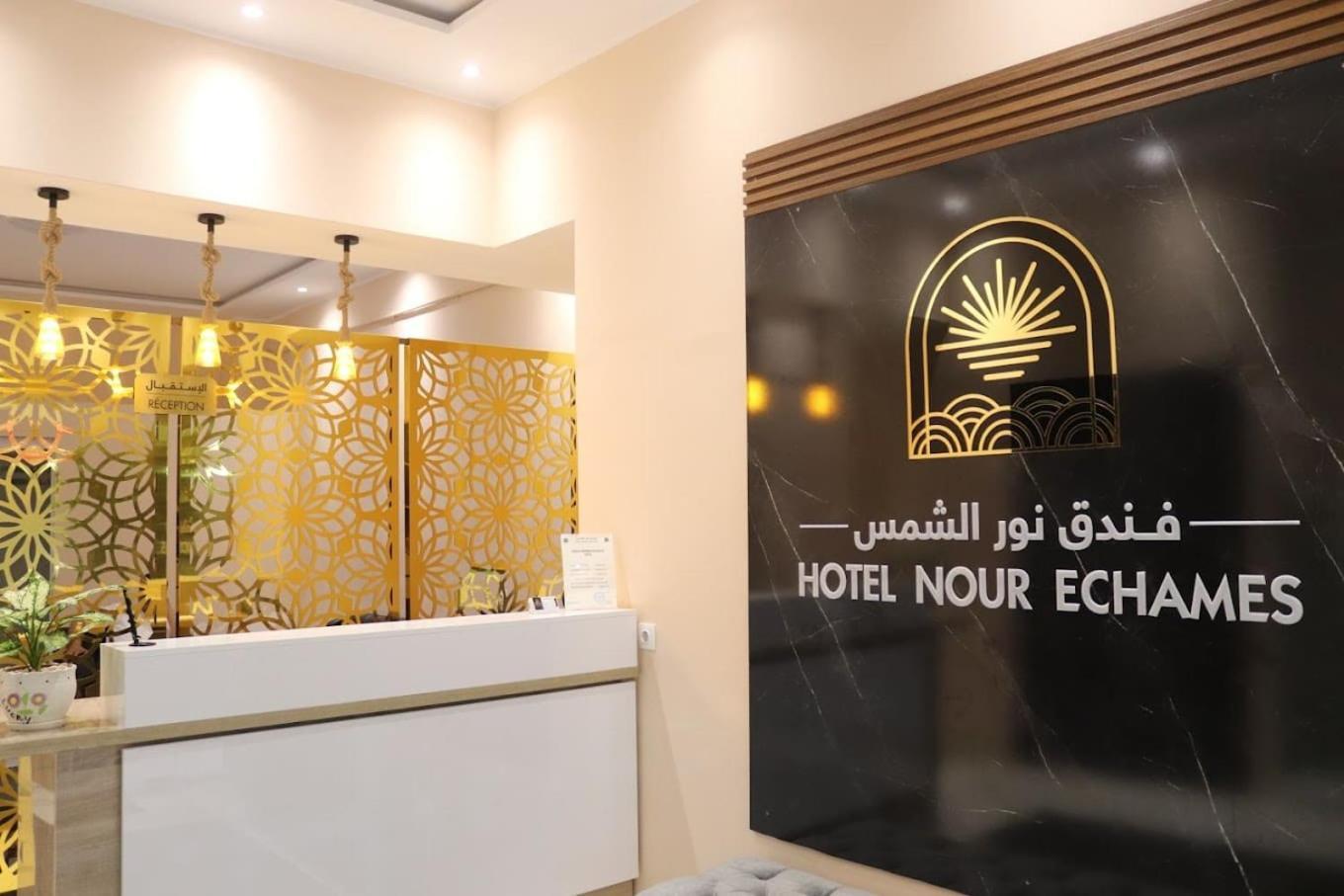 Nour Echames Hotel - Cheraga Exteriör bild